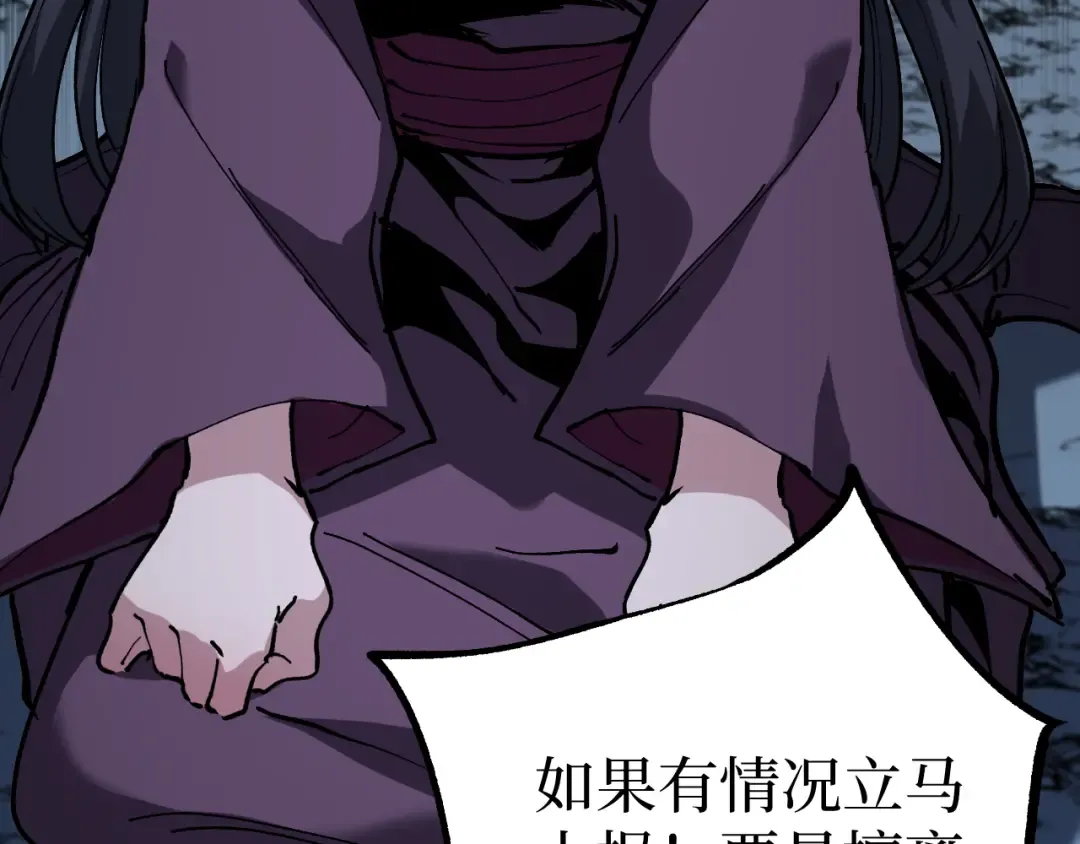 第54话 灵魂画师 第28页