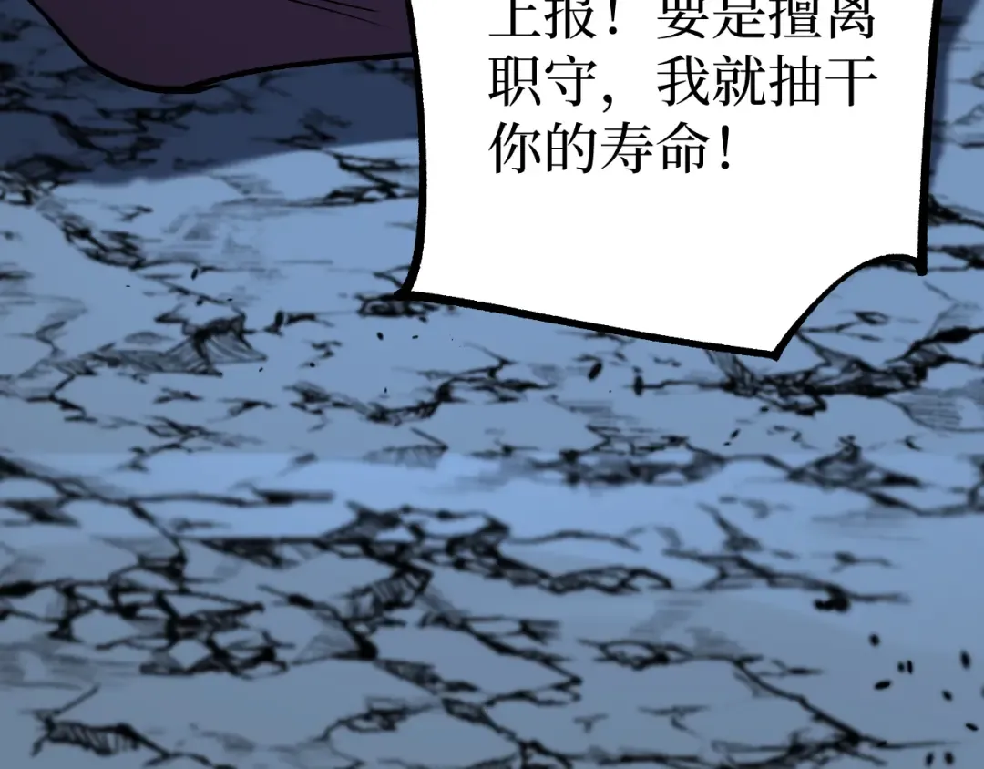第54话 灵魂画师 第29页