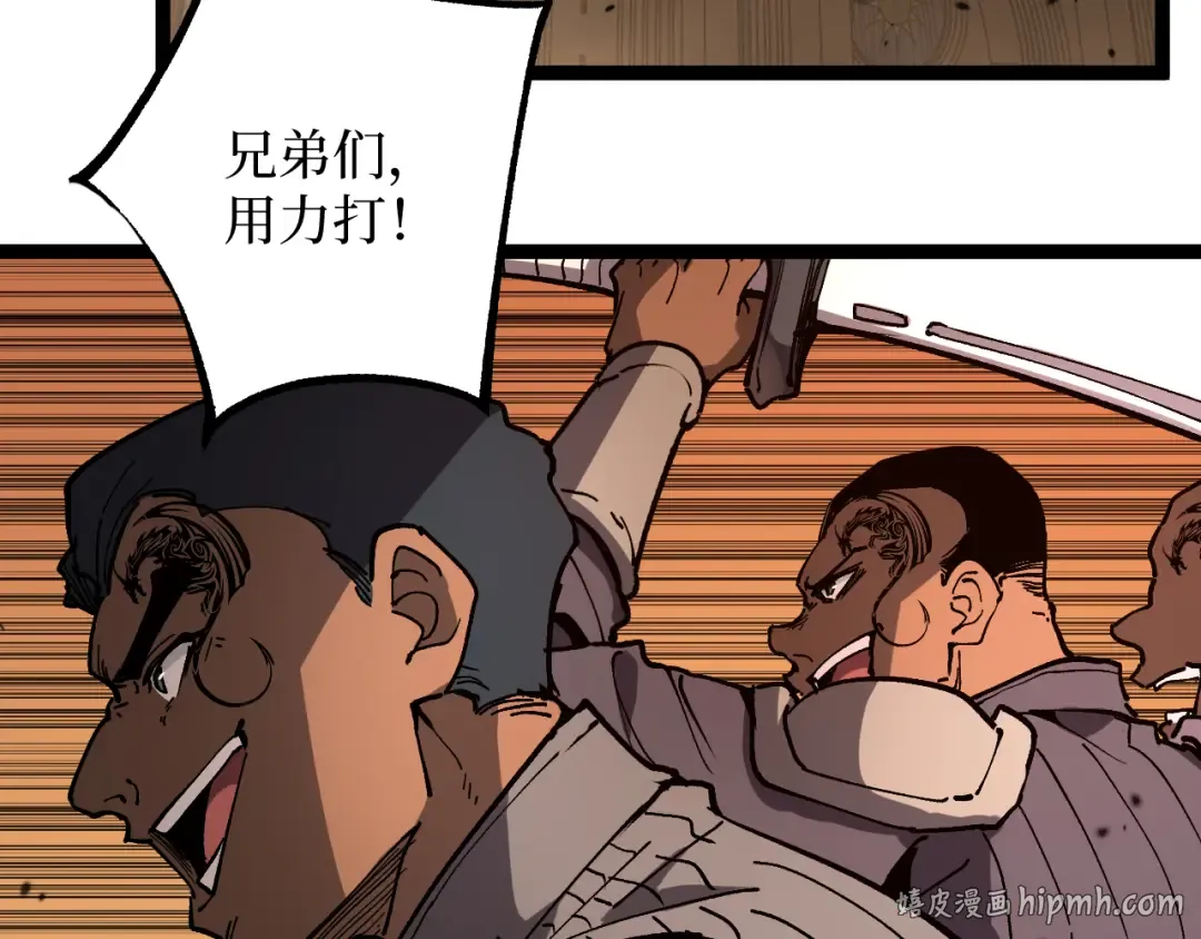 第54话 灵魂画师 第32页