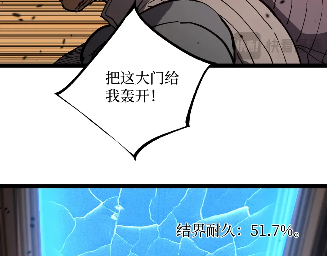 第54话 灵魂画师 第33页