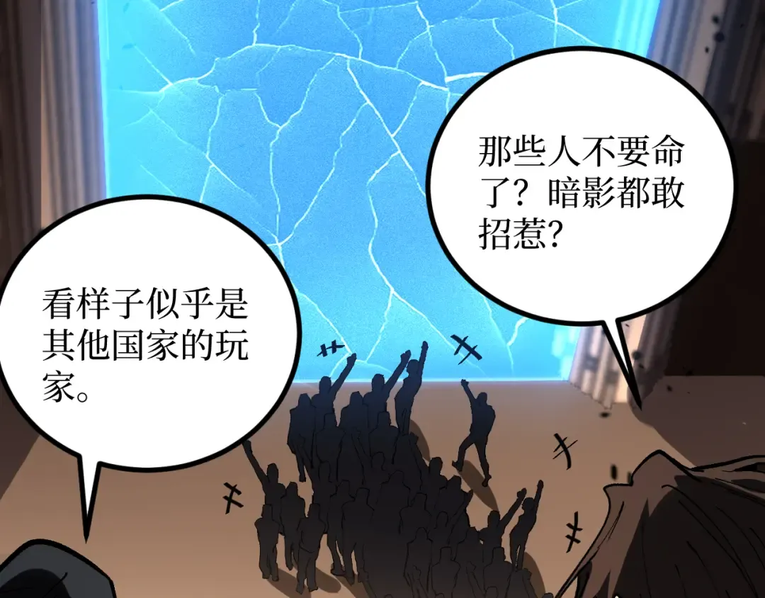 第54话 灵魂画师 第34页