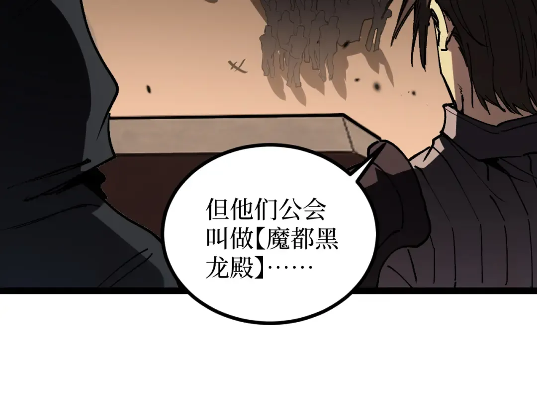 第54话 灵魂画师 第35页