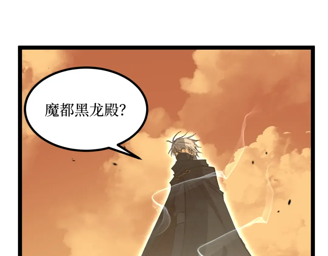 第54话 灵魂画师 第37页