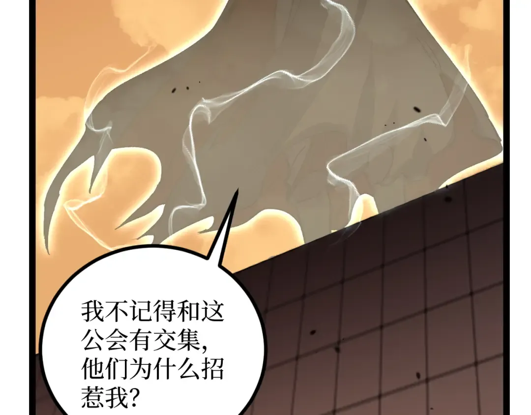 第54话 灵魂画师 第38页