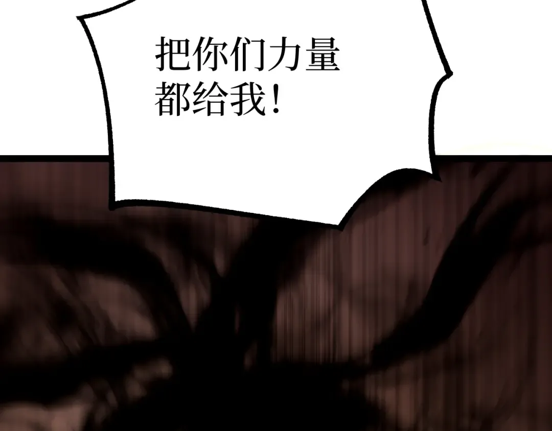 第54话 灵魂画师 第41页