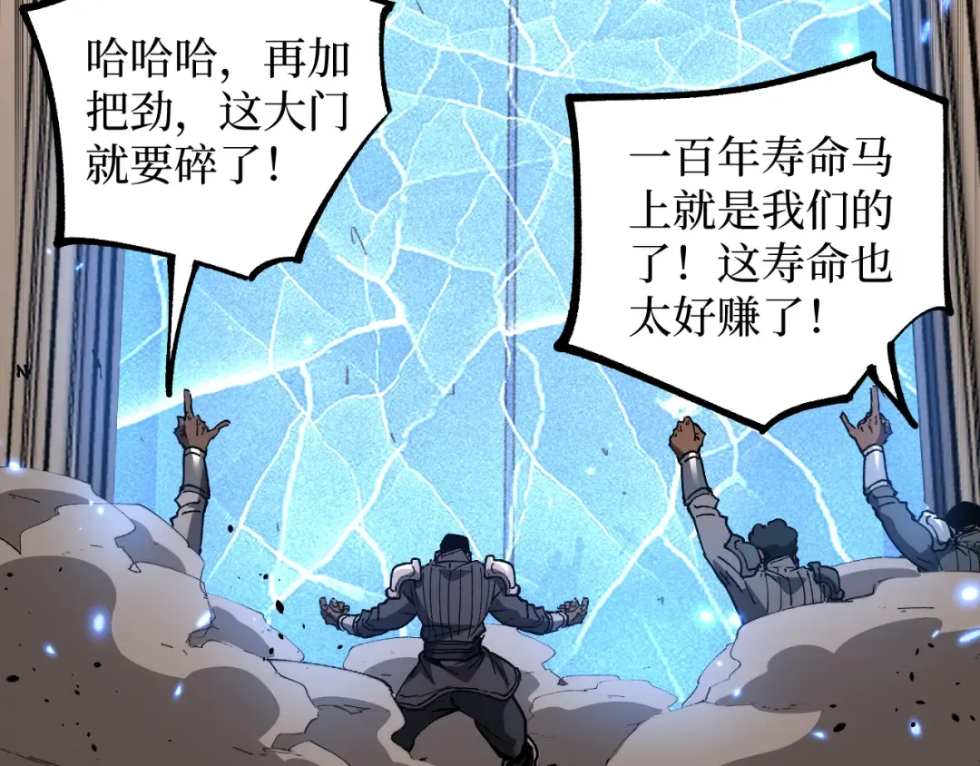 第54话 灵魂画师 第52页