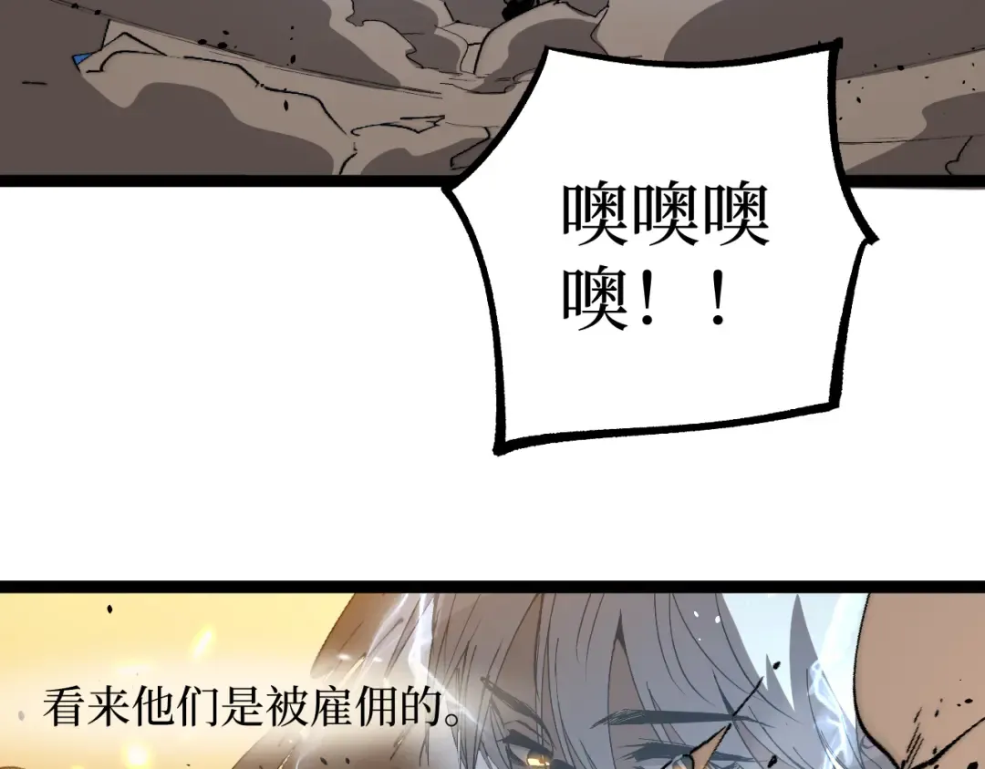 第54话 灵魂画师 第53页