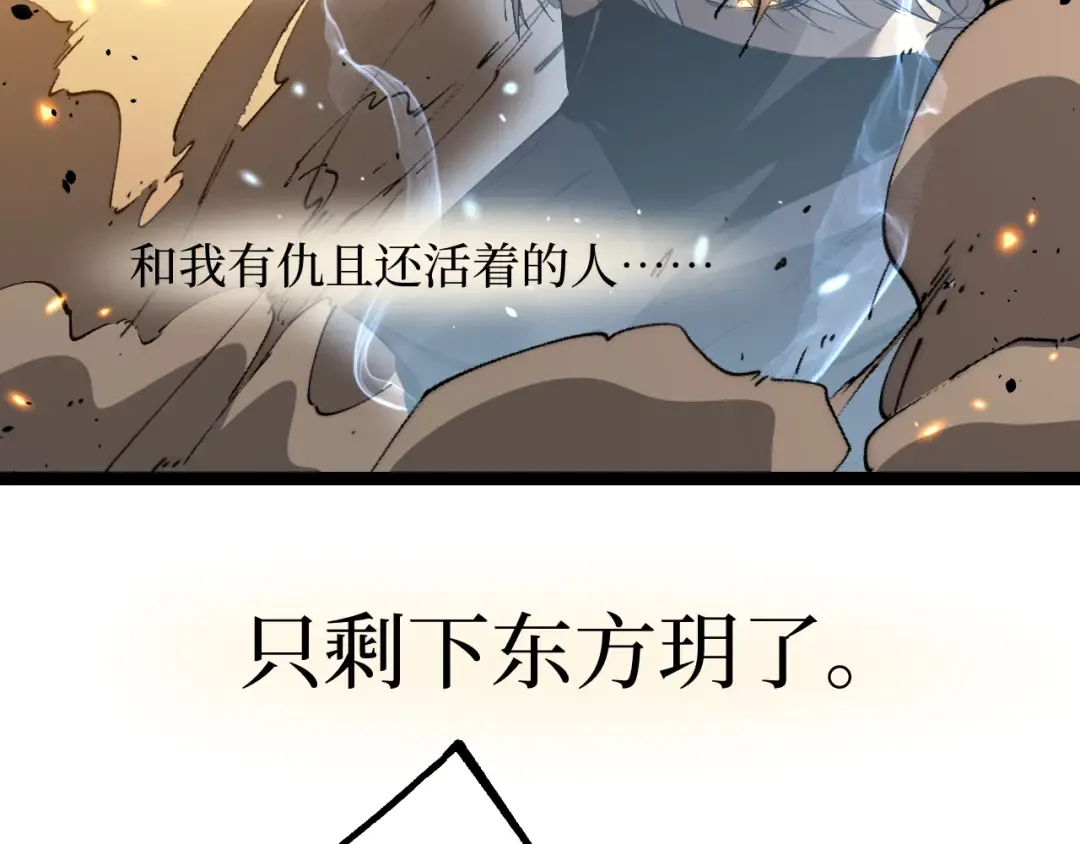 第54话 灵魂画师 第54页