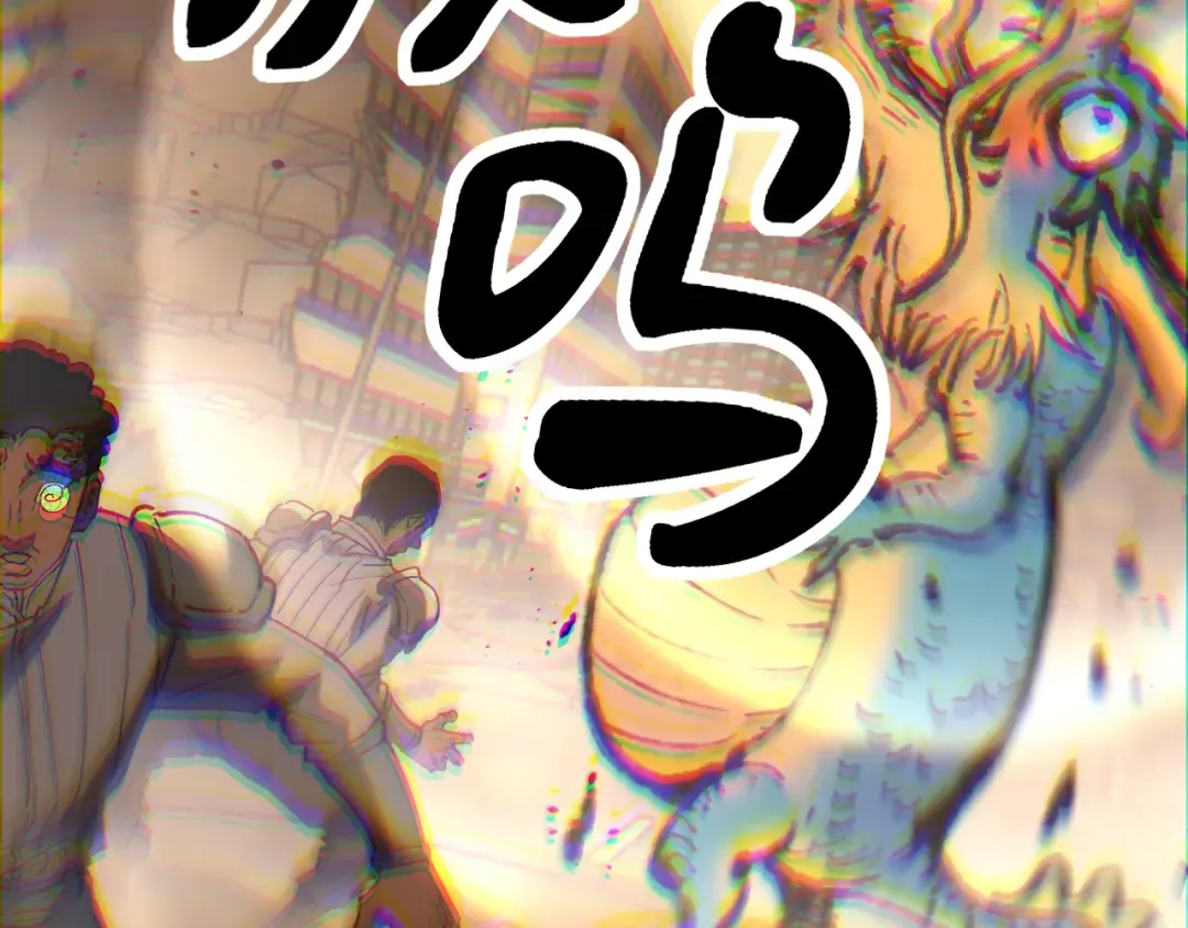 第54话 灵魂画师 第61页