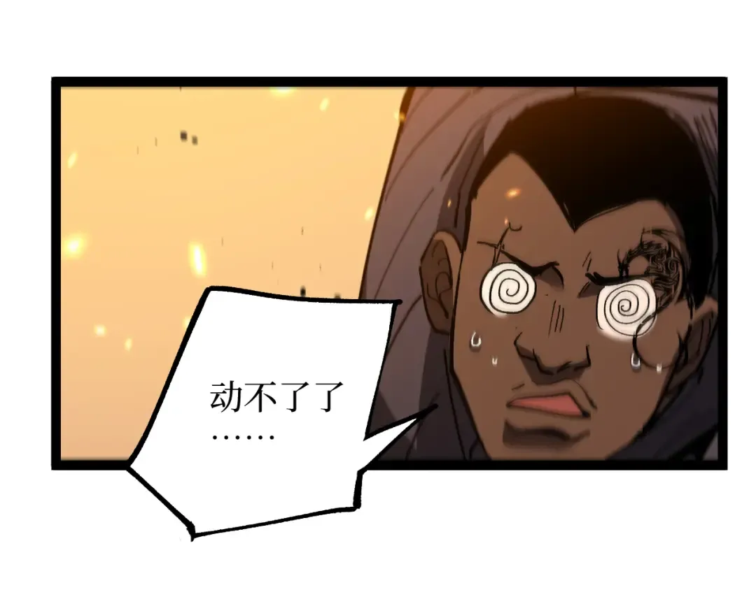 第54话 灵魂画师 第63页