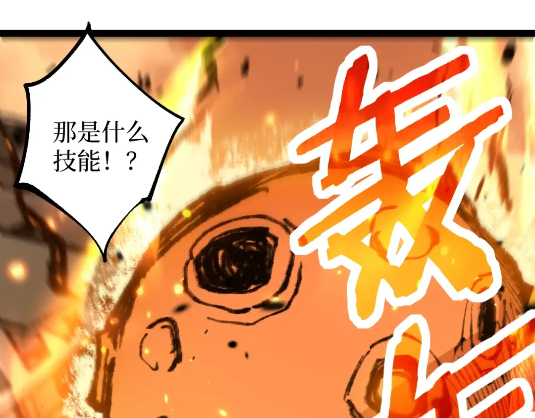 第54话 灵魂画师 第66页