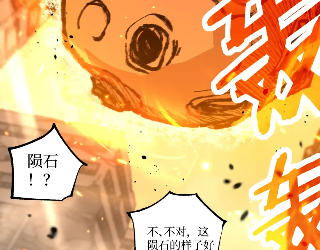 第54话 灵魂画师 第67页