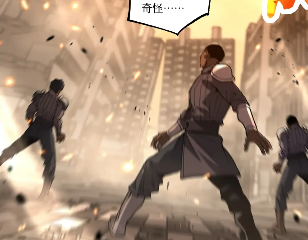 第54话 灵魂画师 第68页