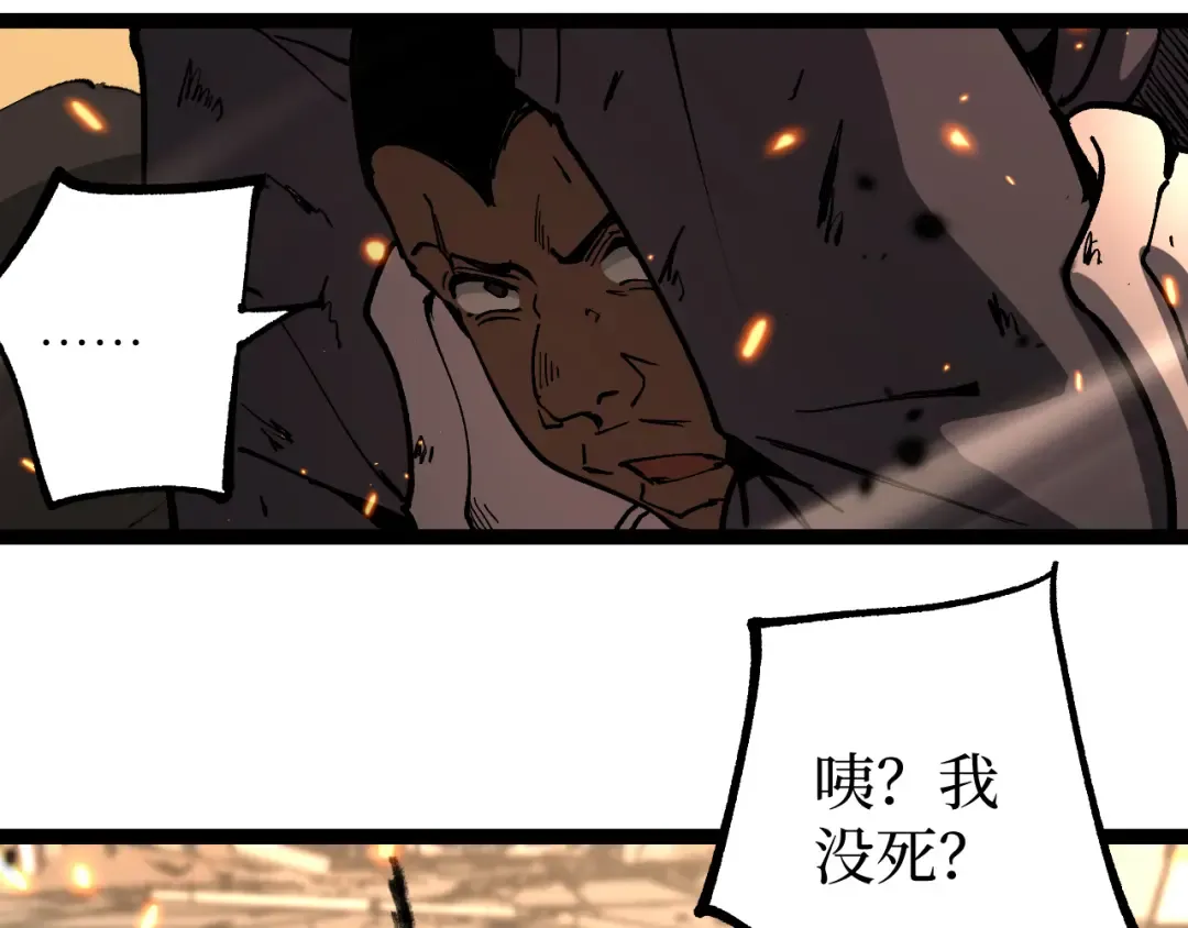 第54话 灵魂画师 第74页