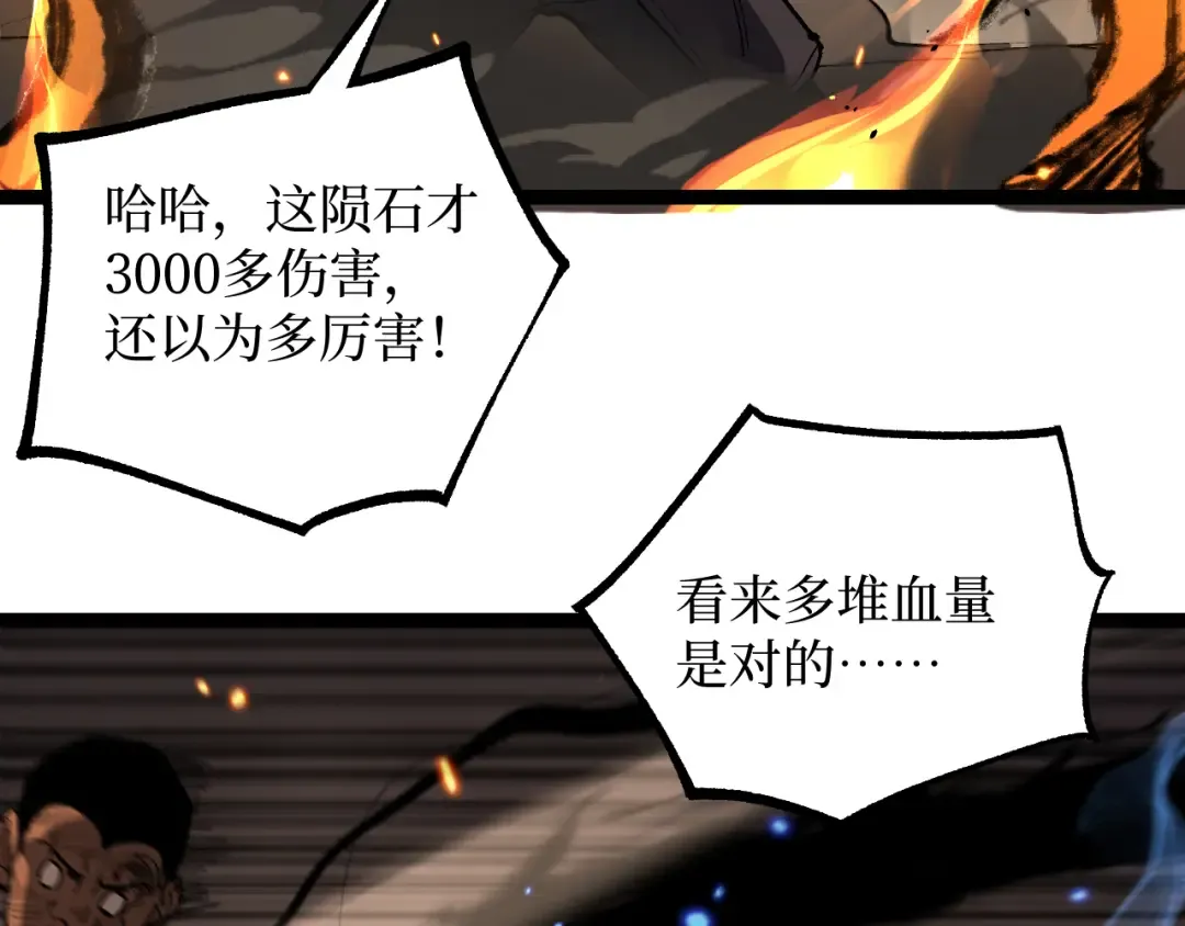 第54话 灵魂画师 第76页