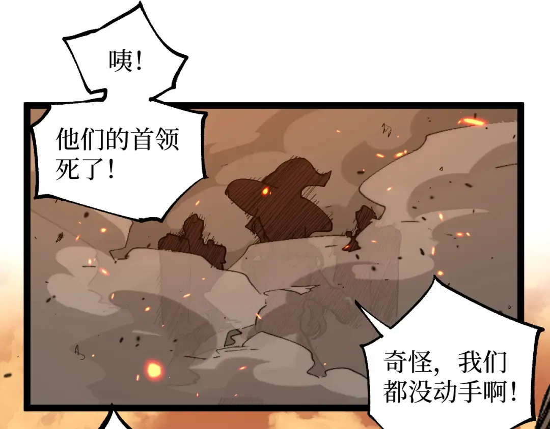 第54话 灵魂画师 第81页