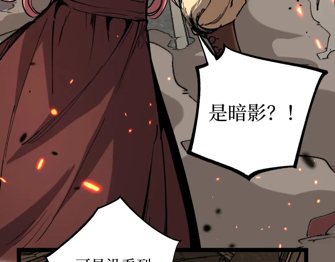 第54话 灵魂画师 第84页