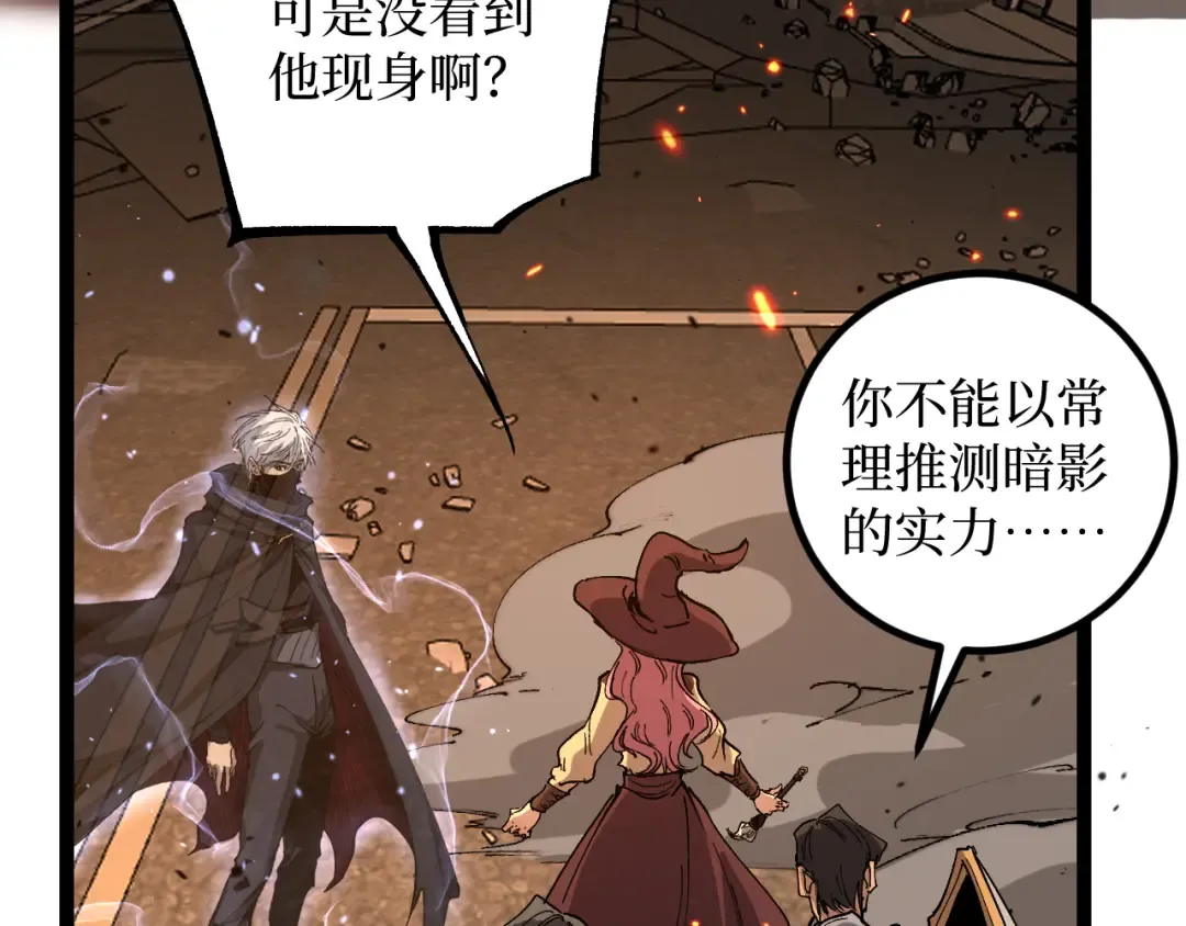 第54话 灵魂画师 第85页