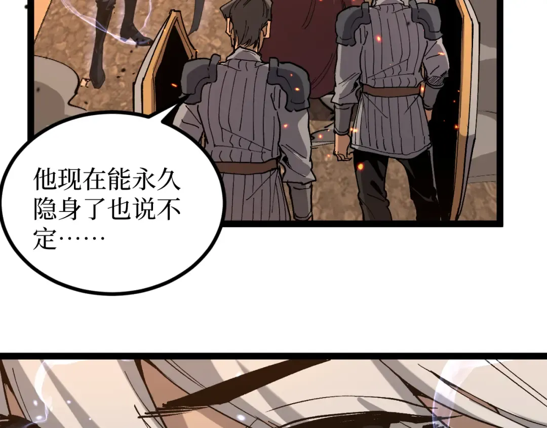 第54话 灵魂画师 第86页