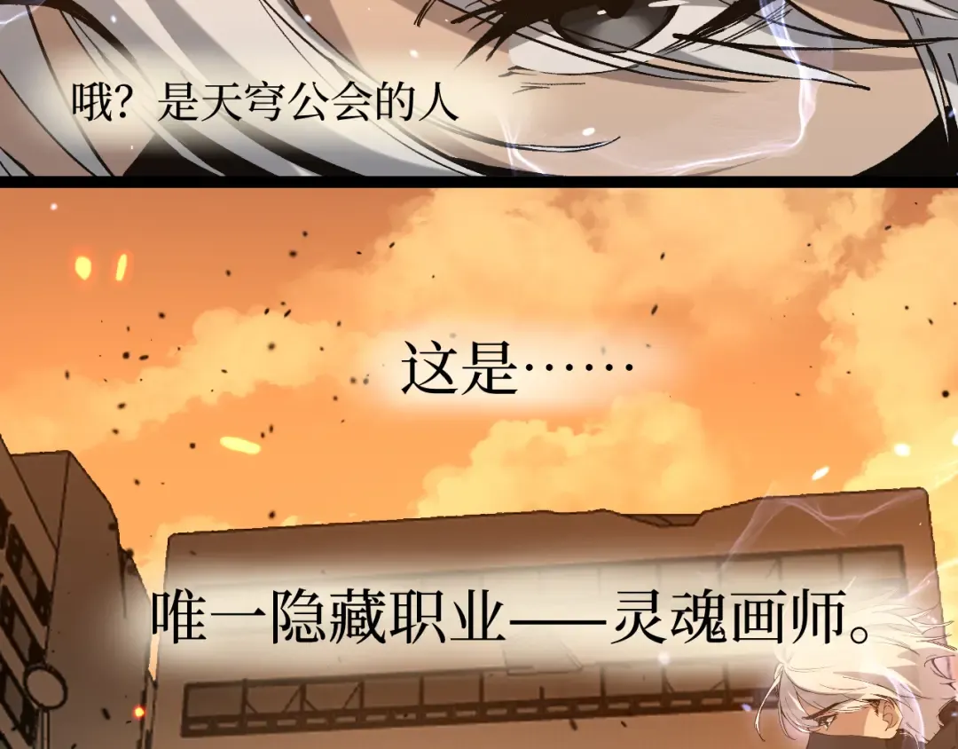 第54话 灵魂画师 第87页