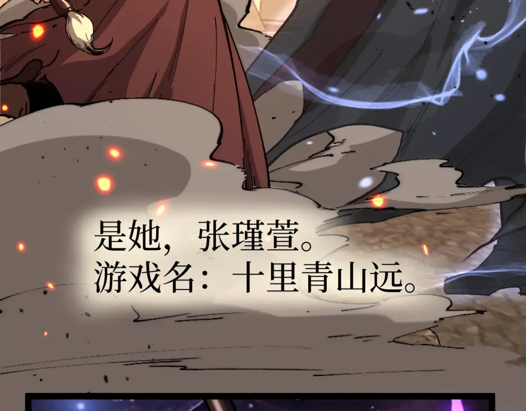 第54话 灵魂画师 第89页