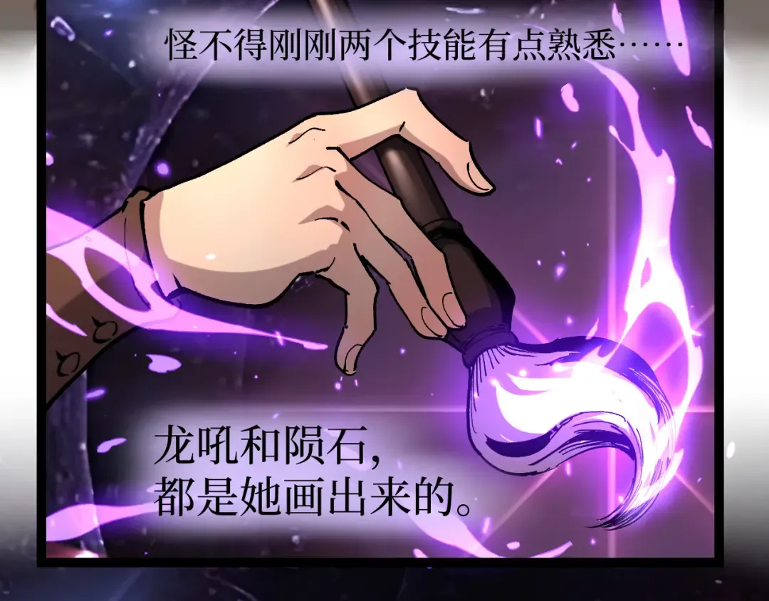 第54话 灵魂画师 第90页