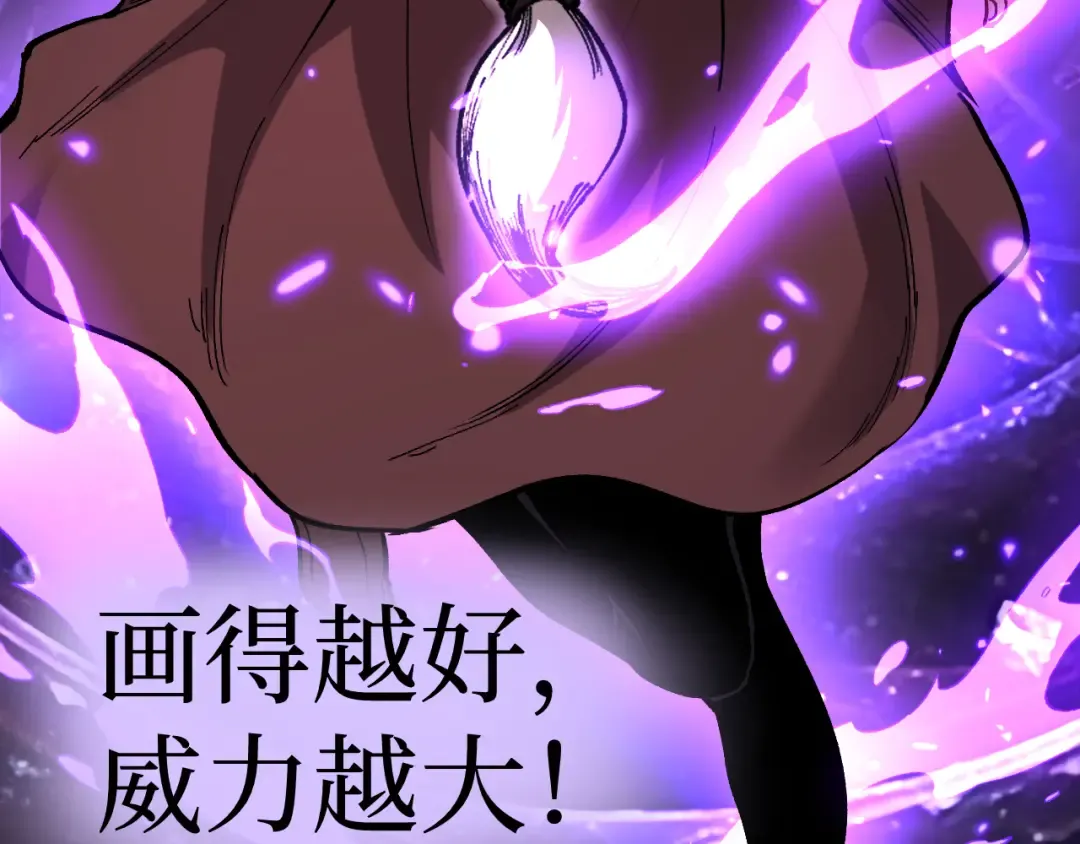 第54话 灵魂画师 第93页