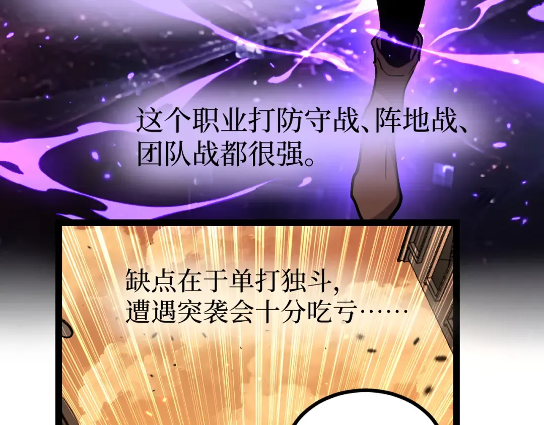 第54话 灵魂画师 第94页
