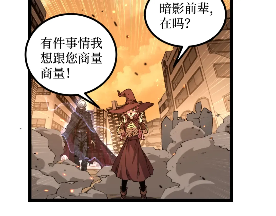 第54话 灵魂画师 第95页