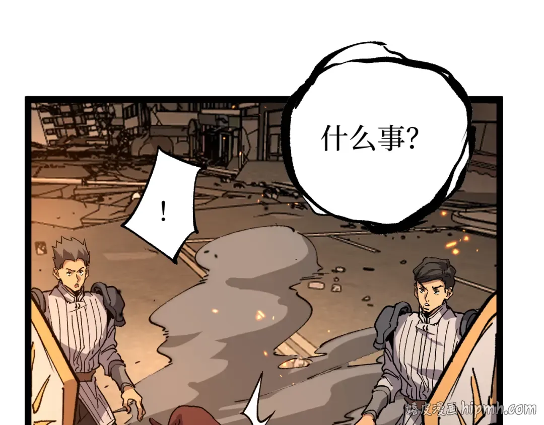 第54话 灵魂画师 第96页