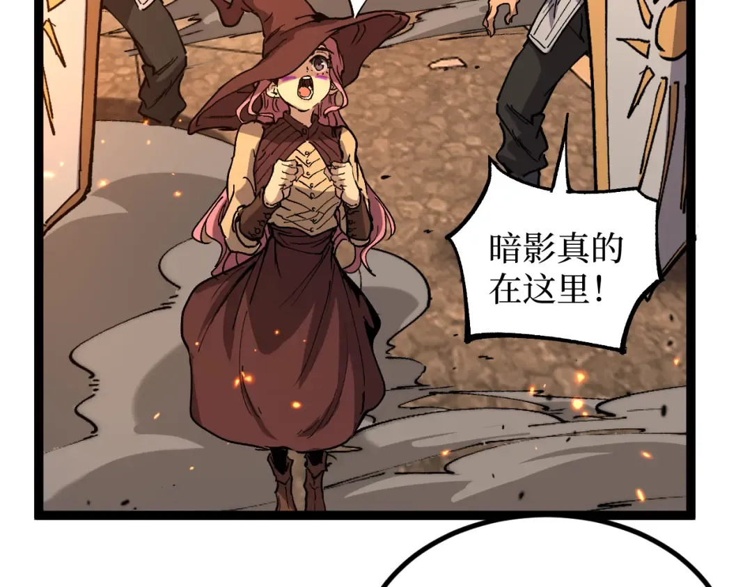 第54话 灵魂画师 第97页
