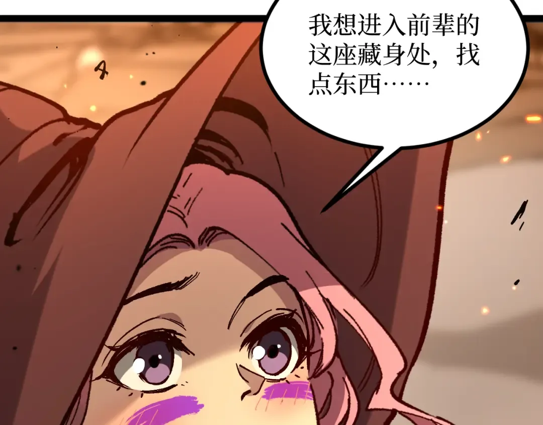 第54话 灵魂画师 第98页