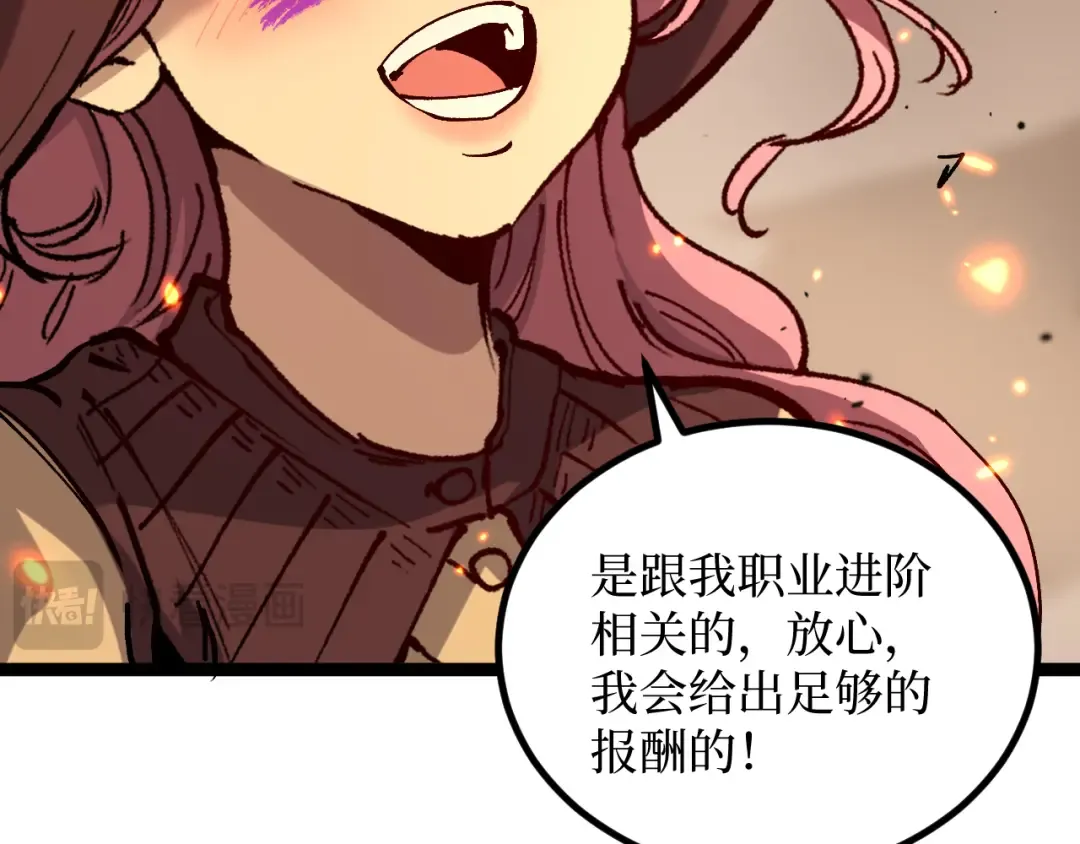 第54话 灵魂画师 第99页