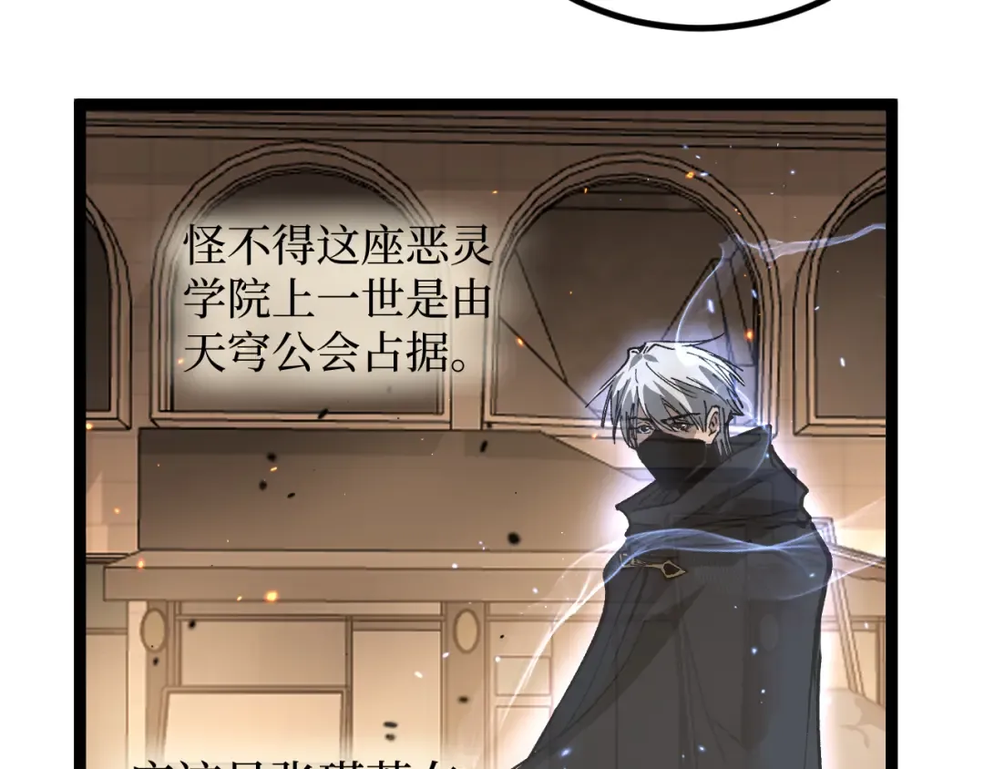 第54话 灵魂画师 第100页