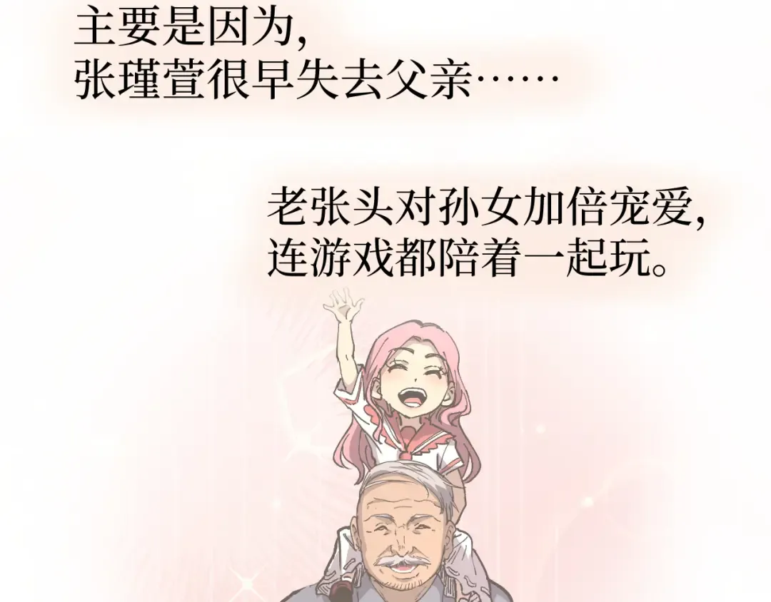 第54话 灵魂画师 第105页