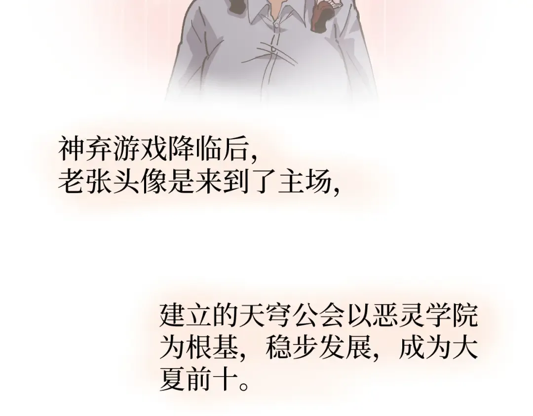 第54话 灵魂画师 第106页