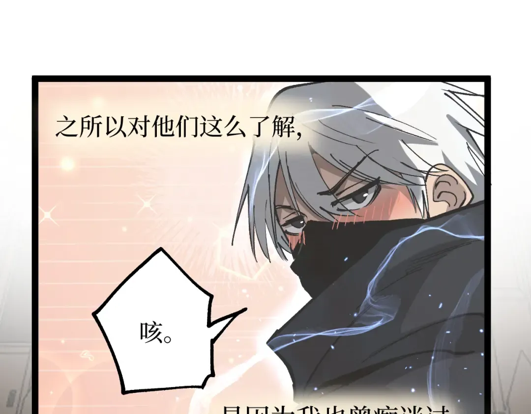第54话 灵魂画师 第107页