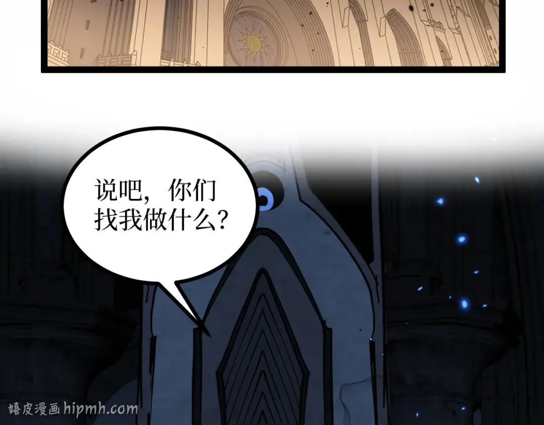 第55话 找到了 第8页