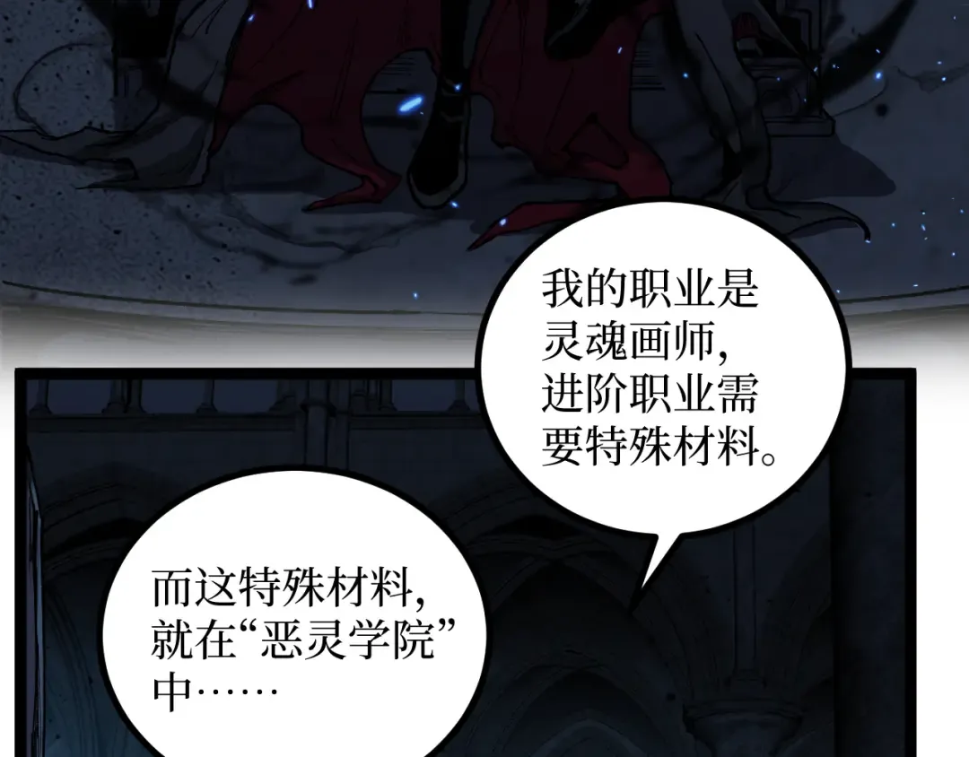 第55话 找到了 第10页