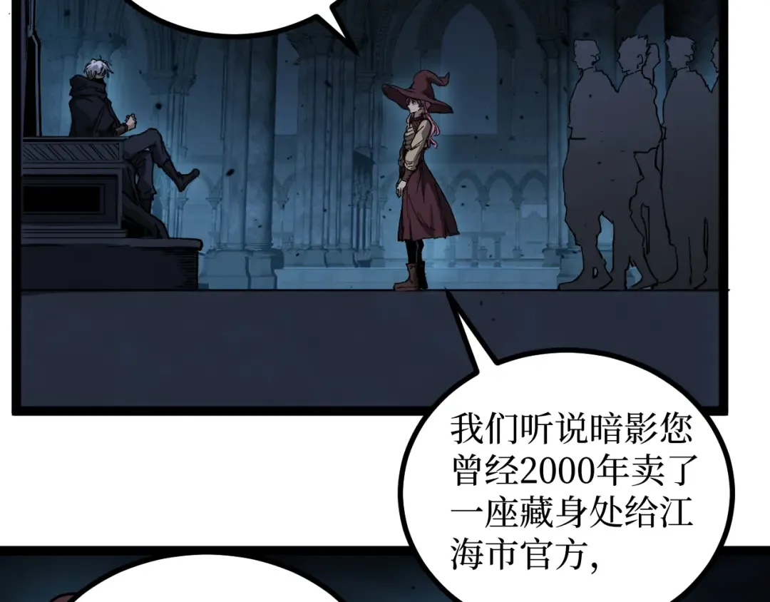第55话 找到了 第11页