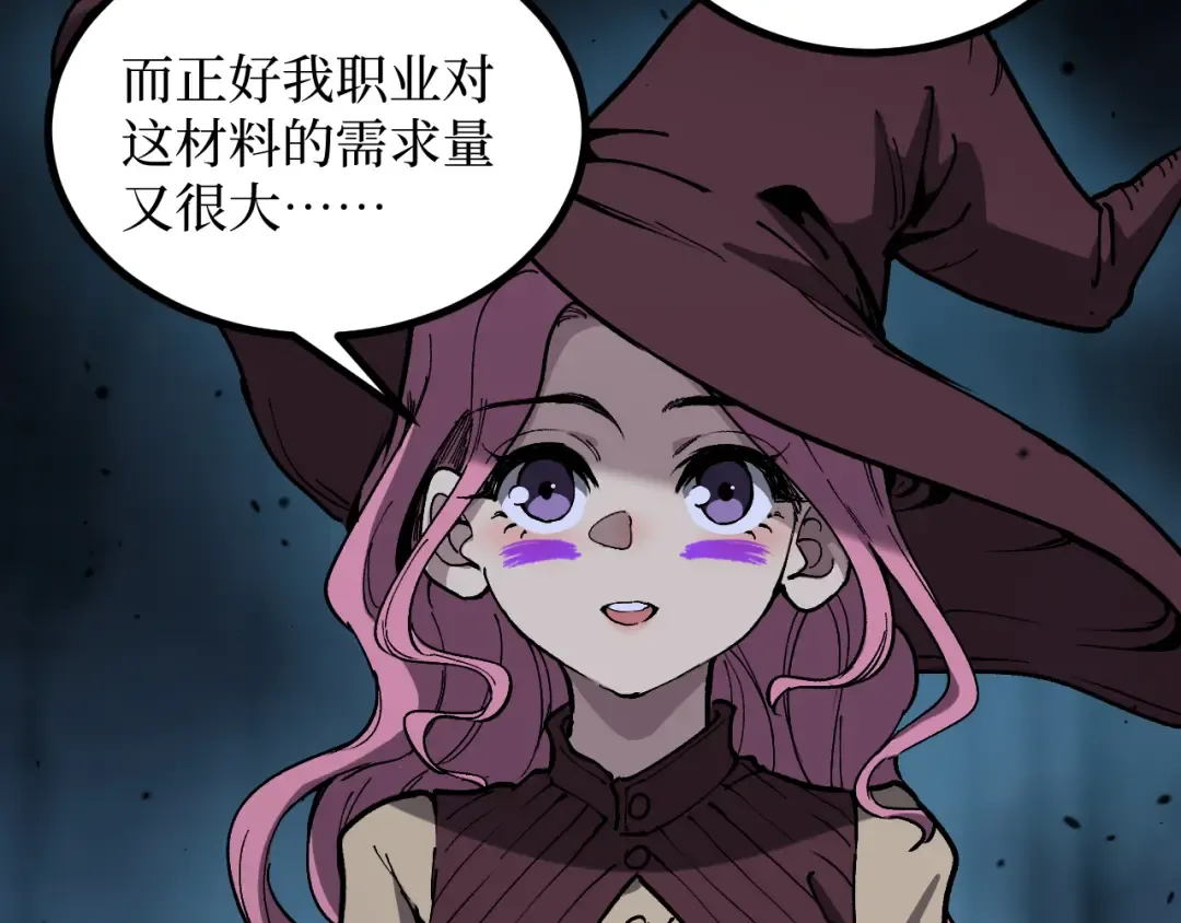 第55话 找到了 第12页