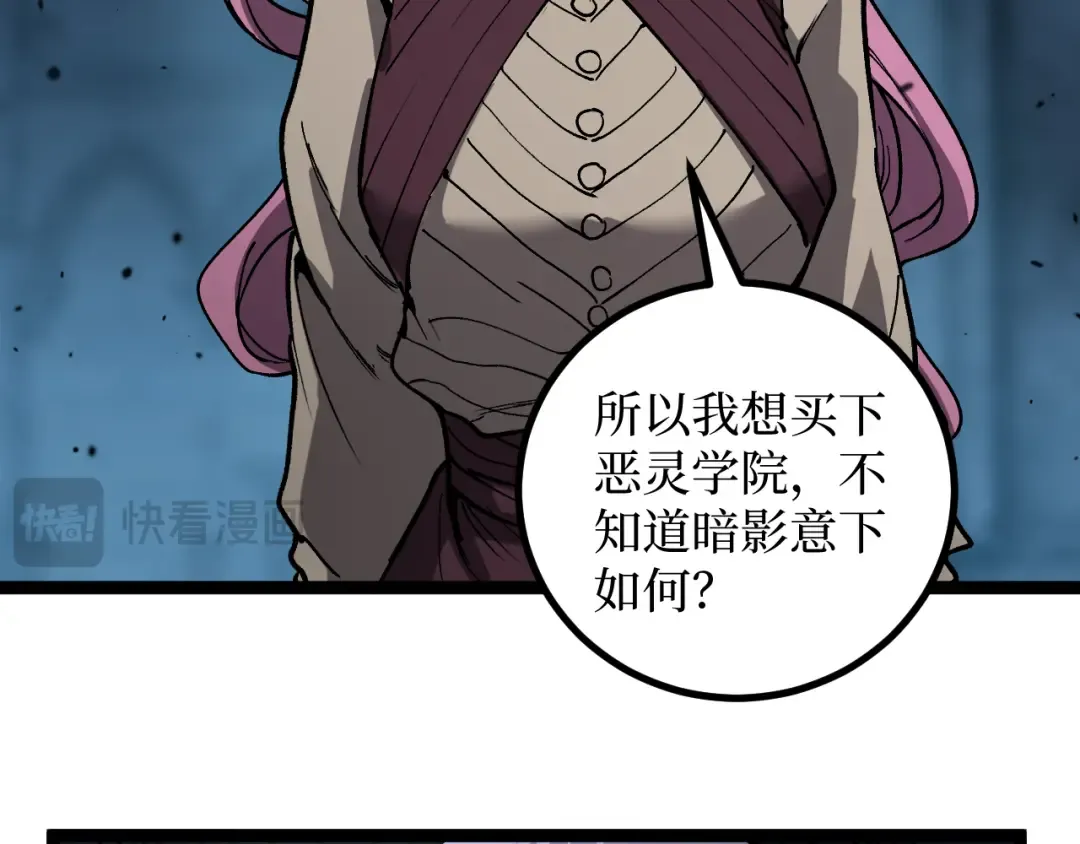 第55话 找到了 第13页