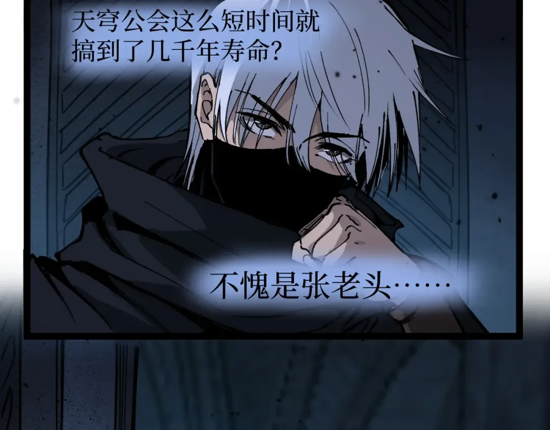 第55话 找到了 第14页