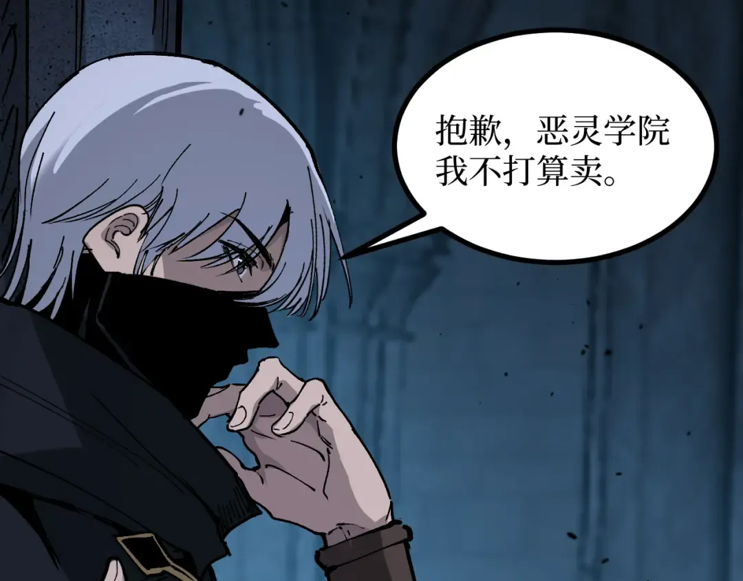 第55话 找到了 第15页
