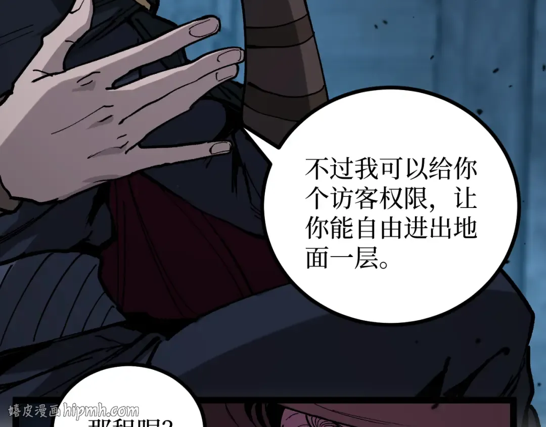 第55话 找到了 第16页