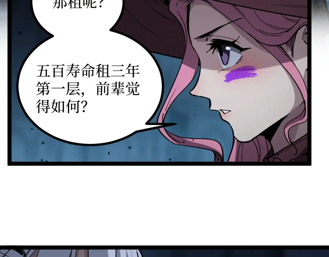 第55话 找到了 第17页