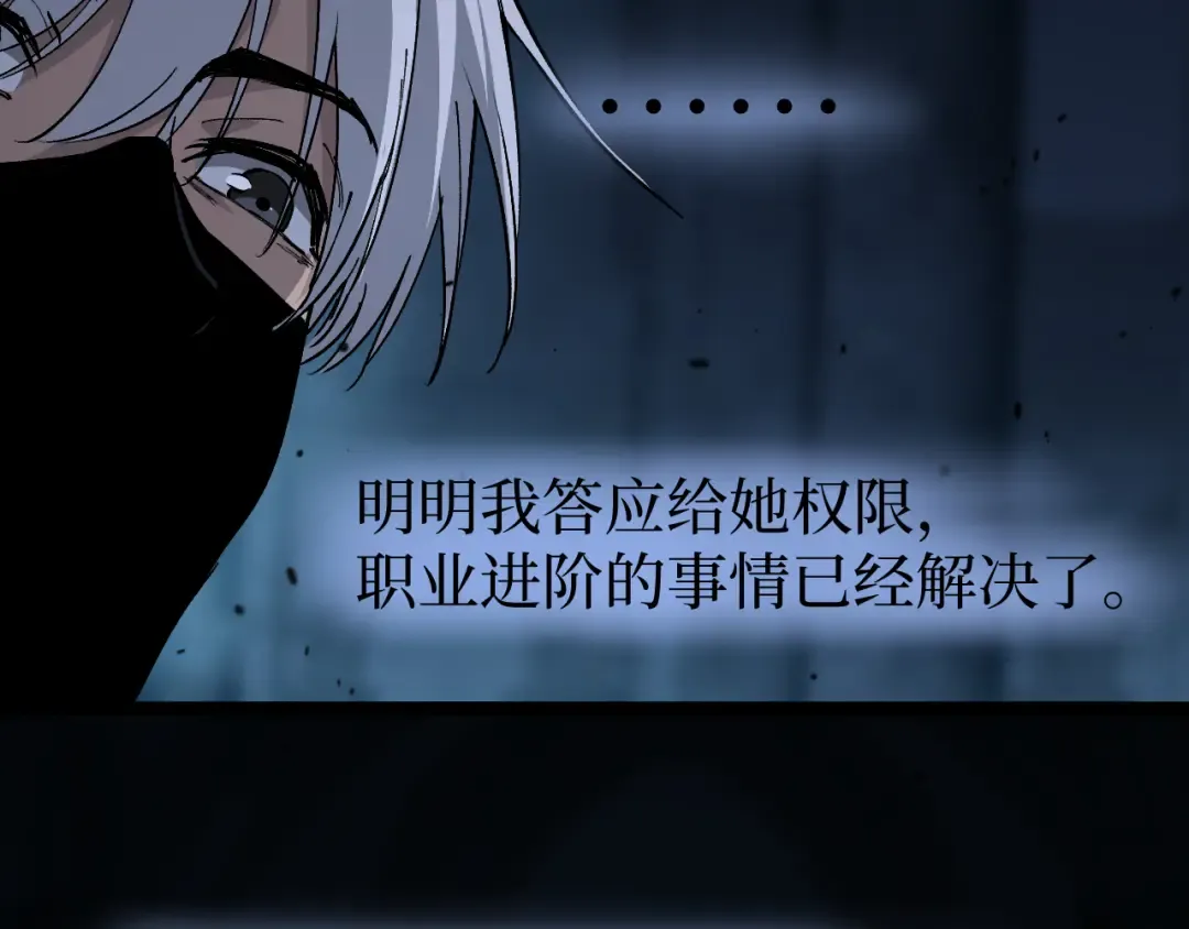 第55话 找到了 第18页