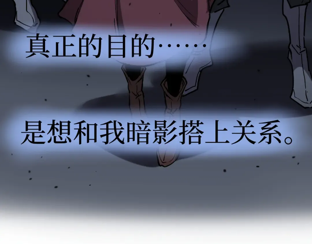 第55话 找到了 第21页