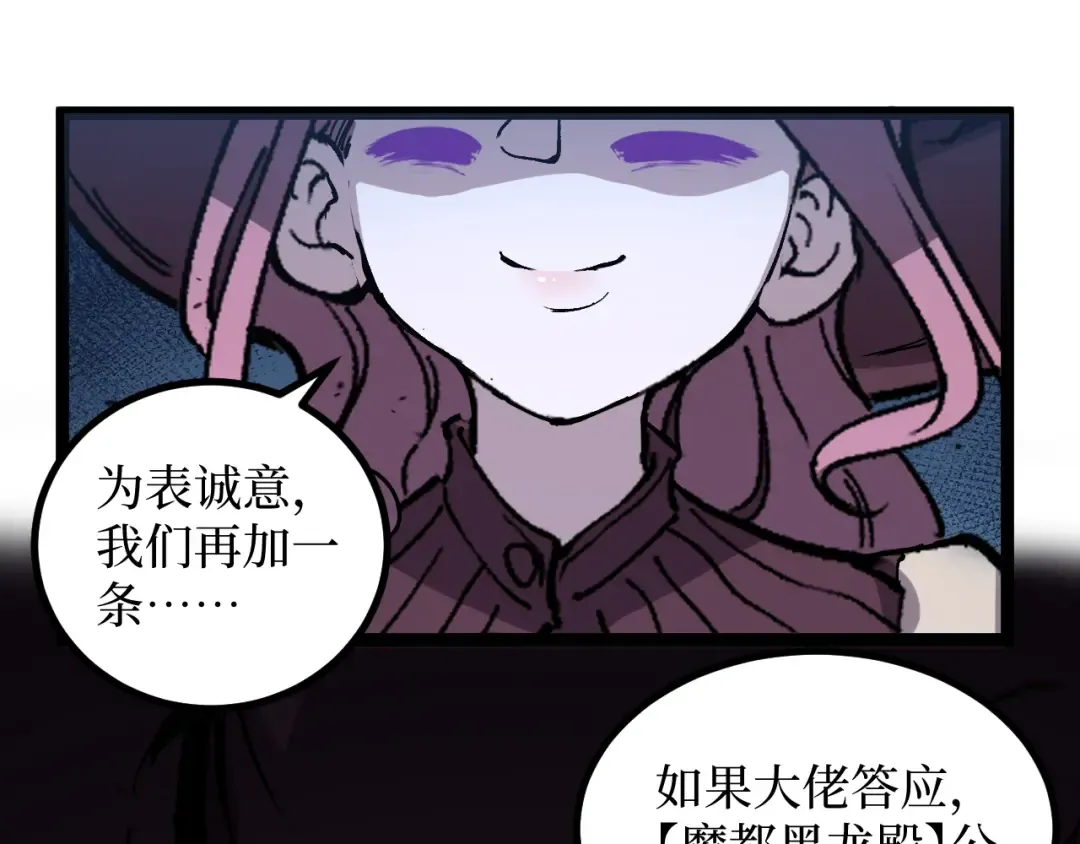 第55话 找到了 第22页