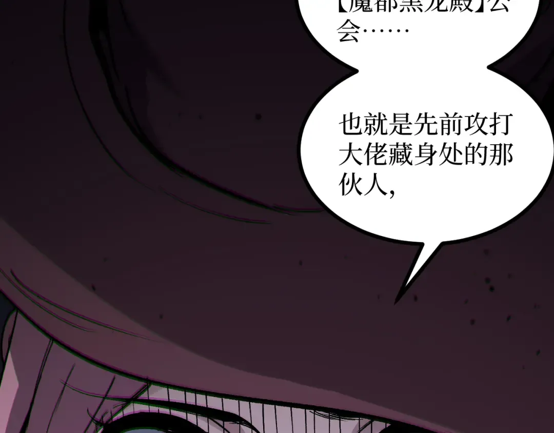 第55话 找到了 第23页